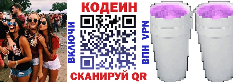 Кодеиновый сироп Lean напиток Lean (лин) Купить закладки Енисейск