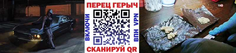 Героин гречка Енисейск