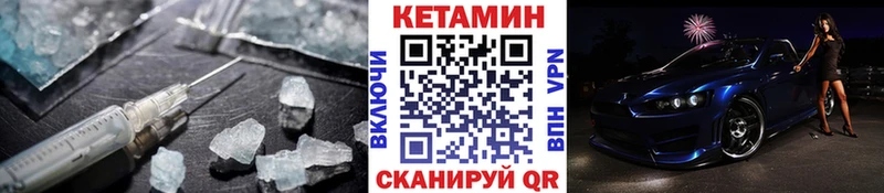 Кетамин ketamine  Купить  Енисейск 