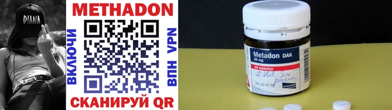 Метадон methadone  Купить закладки  Енисейск 